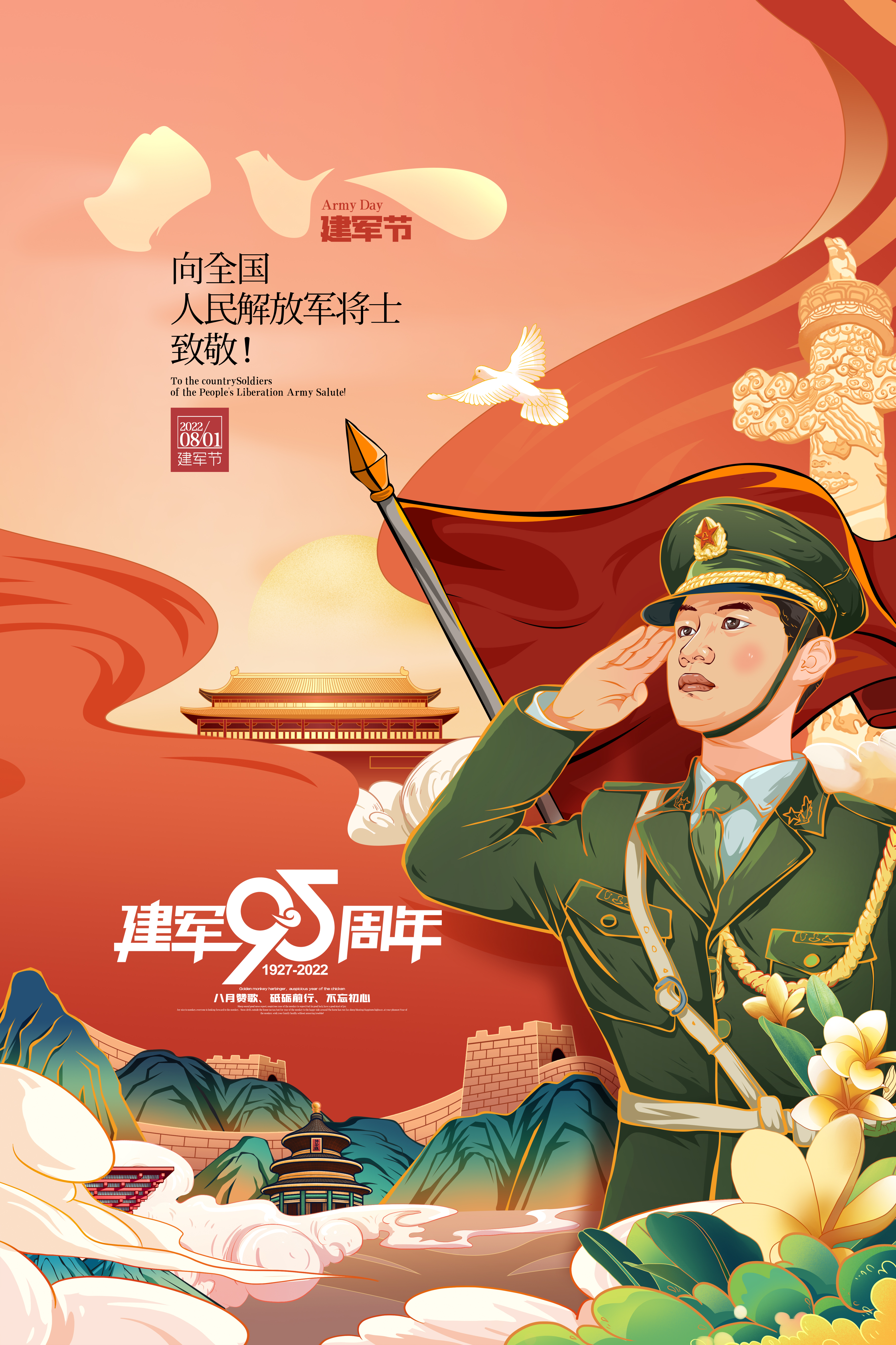 熱烈慶祝中國人民解放軍建軍95周年——赫西儀器離心機(jī)生產(chǎn)廠家